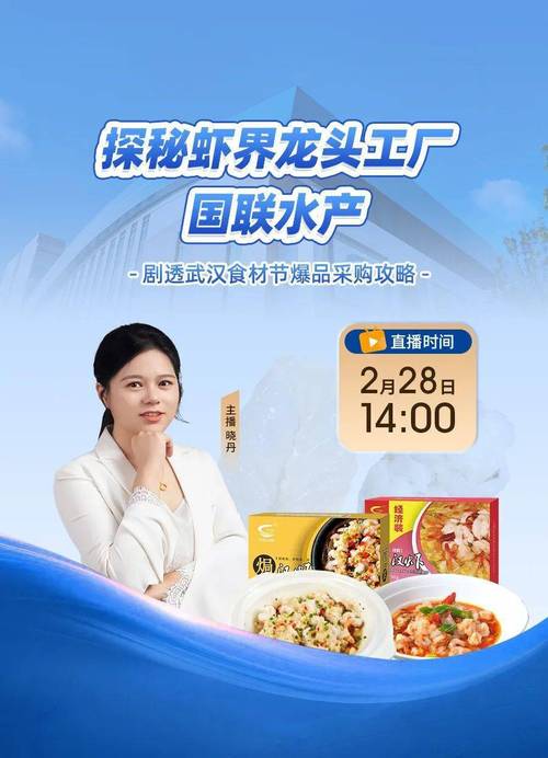 湛江国联水产美女员工有何故事？-第1张图片-宁夏农业信息网