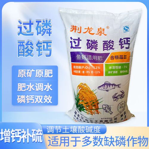 水产养殖肥水磷肥每亩用量多少合适？-第1张图片-宁夏农业信息网