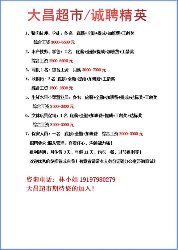 广东水产招聘司机，最新岗位有哪些？-第1张图片-宁夏农业信息网