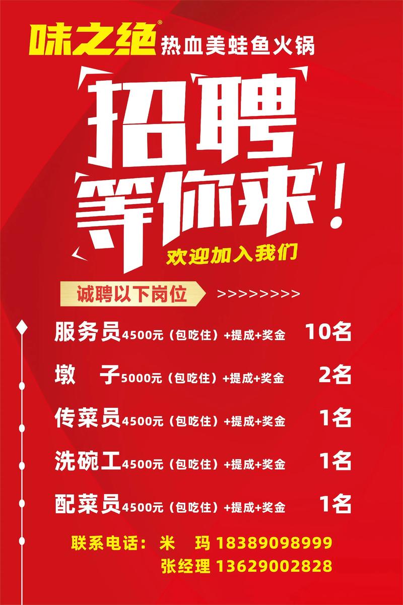 湛江水产养殖招聘，薪资待遇如何？-第3张图片-宁夏农业信息网