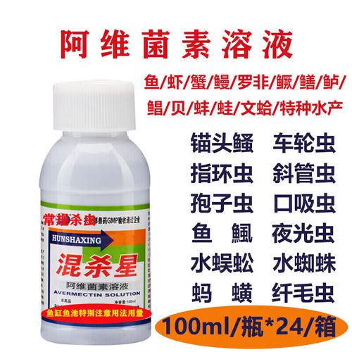 水产阿维菌素药效持续多久？-第2张图片-宁夏农业信息网