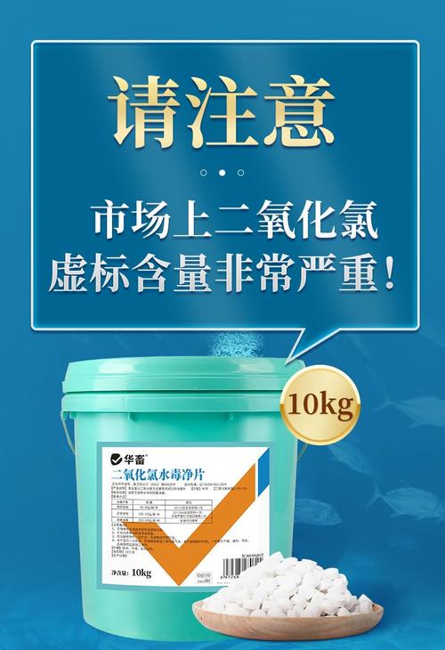 水产养殖消毒产品该怎么选？-第2张图片-宁夏农业信息网