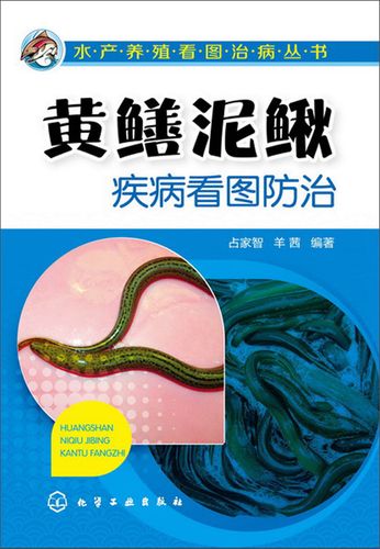 水产养殖看图治病丛书如何快速识别鱼病？-第2张图片-宁夏农业信息网