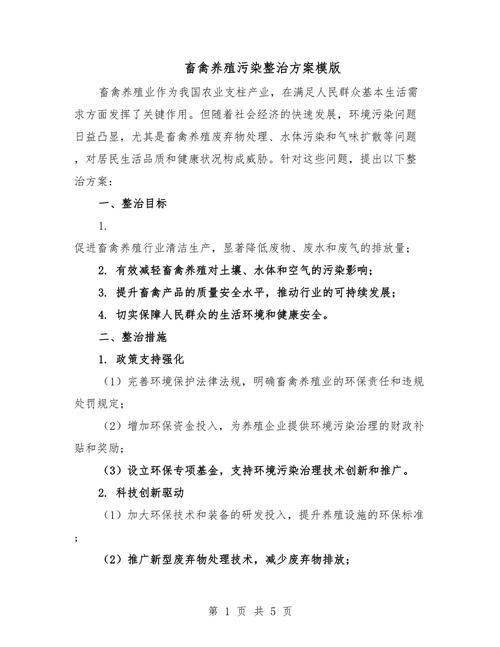 水产养殖整改措施有哪些关键点?-第1张图片-宁夏农业信息网 水产养殖整改措施有哪些关键点?-第1张图片-宁夏农业信息网