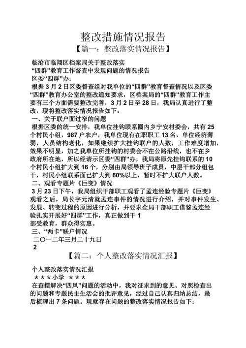 水产养殖整改措施有哪些关键点？-第2张图片-宁夏农业信息网