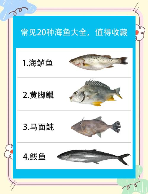 常见的水产品种有哪些-第2张图片-宁夏农业信息网