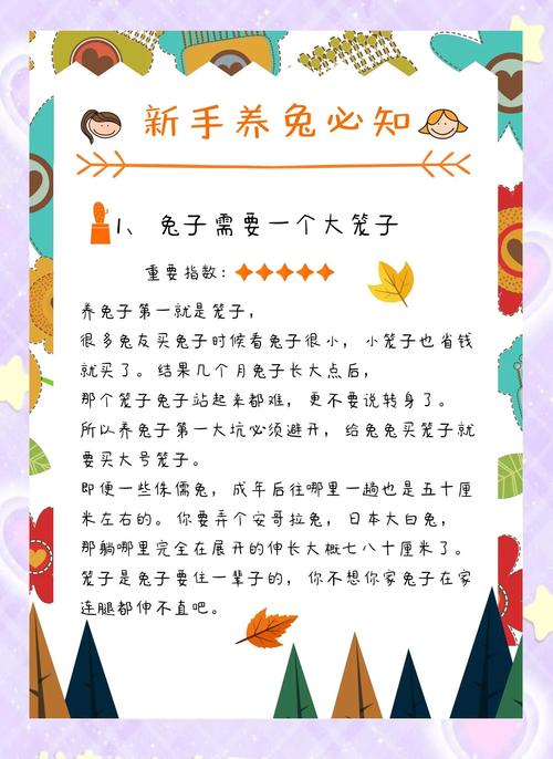 兔子如何预防与治疗疾病？-第2张图片-宁夏农业信息网