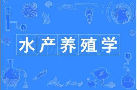 水产健康养殖技术要点-第2张图片-宁夏农业信息网