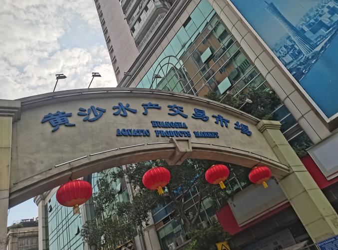 黄沙水产市场几点开门批发？-第2张图片-宁夏农业信息网