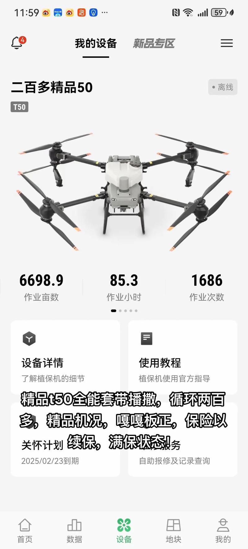 国内农用无人机有哪些优势？-第2张图片-宁夏农业信息网