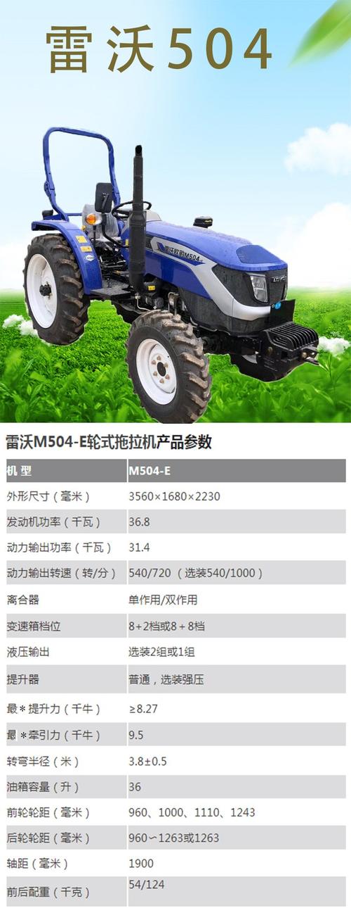 农用四轮拖拉机参数有哪些关键指标?-第2张图片-宁夏农业信息网 农用四轮拖拉机参数有哪些关键指标?-第2张图片-宁夏农业信息网