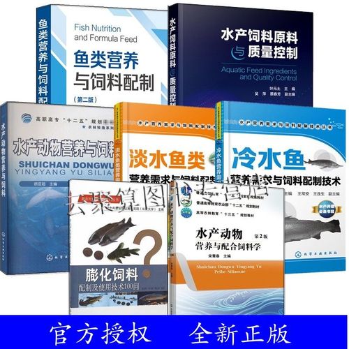 水产动物饲料配方如何精准计算？-第1张图片-宁夏农业信息网
