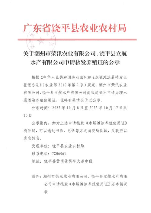 河南水产养殖客户信息有哪些？-第2张图片-宁夏农业信息网