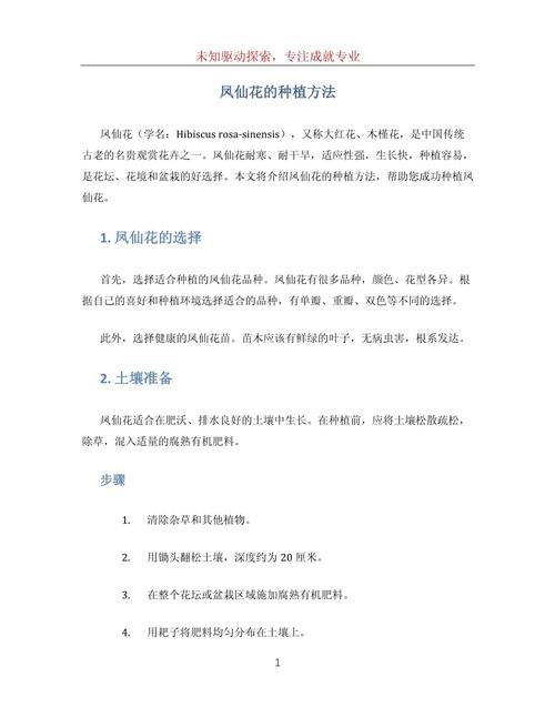 凤仙花怎么播种？步骤有哪些？-第2张图片-宁夏农业信息网