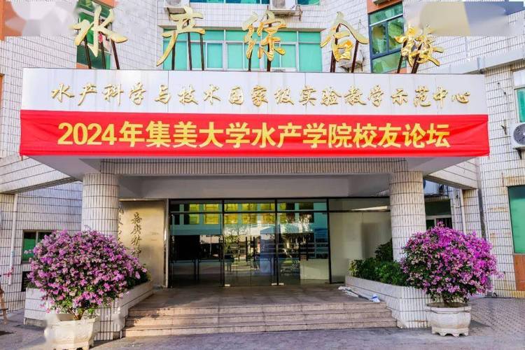 集美大学水产学院大门有何特色？-第1张图片-宁夏农业信息网