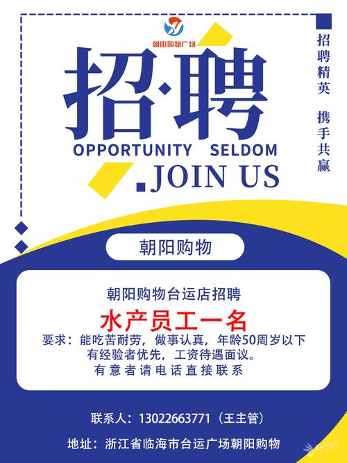 广东水产行业招聘信息-第1张图片-宁夏农业信息网