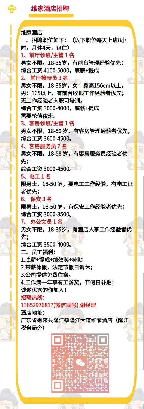 广东水产行业招聘信息-第3张图片-宁夏农业信息网