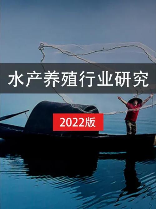 水产养殖专业调研计划如何制定？-第2张图片-宁夏农业信息网