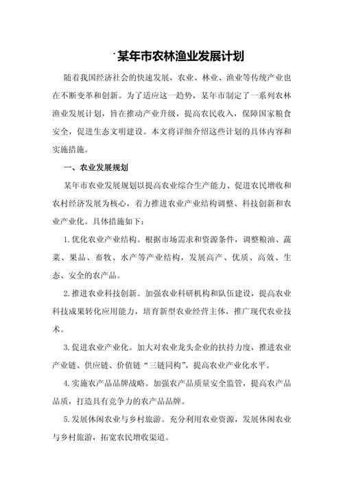 水产养殖专业调研计划如何制定？-第3张图片-宁夏农业信息网