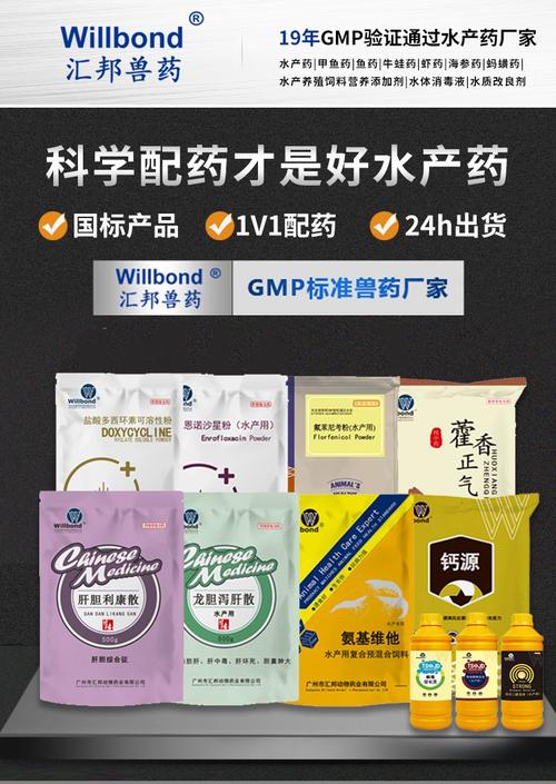 水产药品服务，如何避免被忽悠？-第2张图片-宁夏农业信息网
