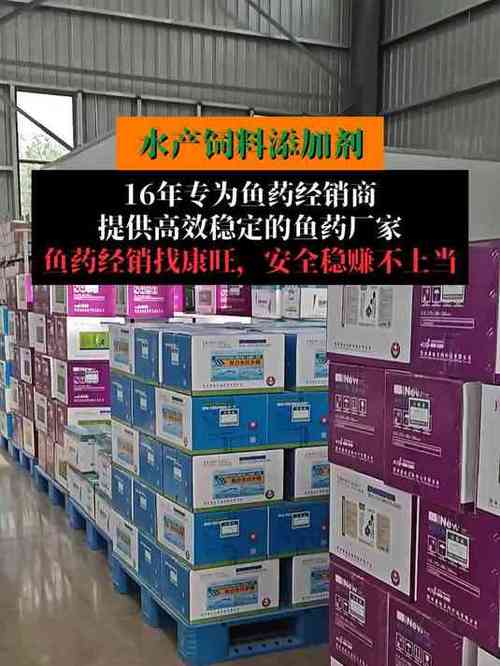 水产药品服务，如何避免被忽悠？-第3张图片-宁夏农业信息网