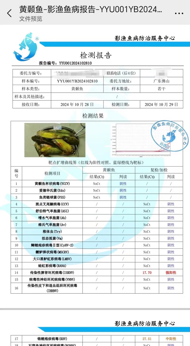 水产病害病例分析，常见病因如何快速识别？-第1张图片-宁夏农业信息网