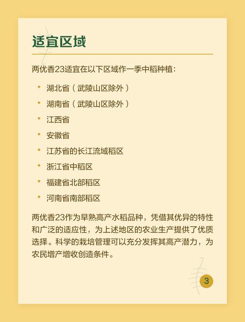 水稻早熟品种有哪些？-第1张图片-宁夏农业信息网