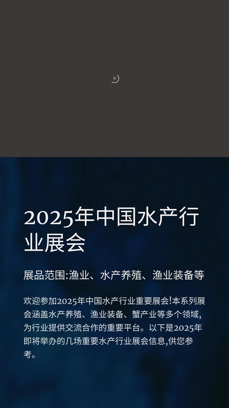 中国水产年鉴2025有何新亮点？-第1张图片-宁夏农业信息网