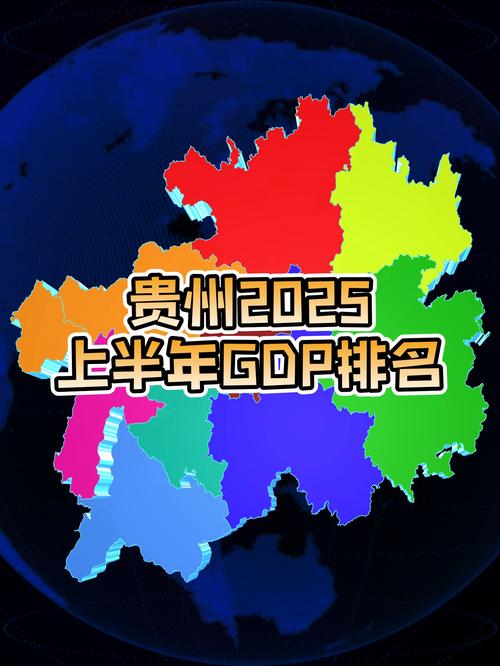 贵州水产总量2025年目标多少？-第2张图片-宁夏农业信息网