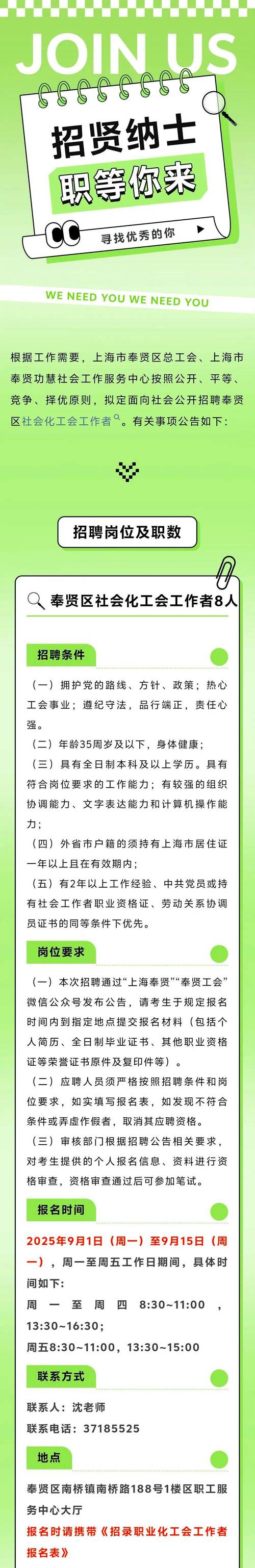2025水产招聘有哪些岗位？-第3张图片-宁夏农业信息网