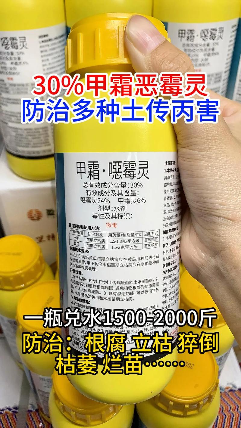 恶霉灵怎么用？使用方法和注意事项是什么？-第1张图片-宁夏农业信息网