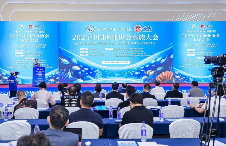水产学会年会2025将聚焦哪些前沿议题？-第3张图片-宁夏农业信息网