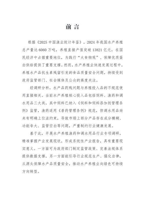 2025水产项目申报何时开始？-第1张图片-宁夏农业信息网