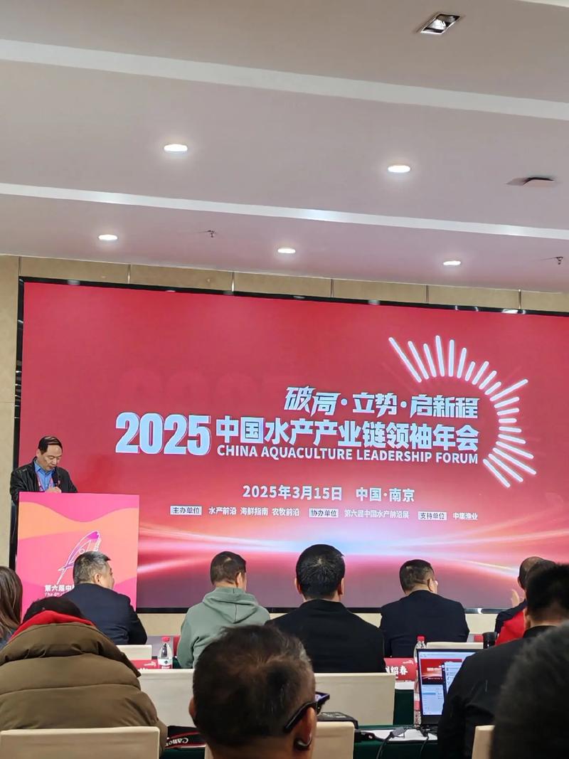 中国水产学会2025将聚焦哪些新方向？-第3张图片-宁夏农业信息网