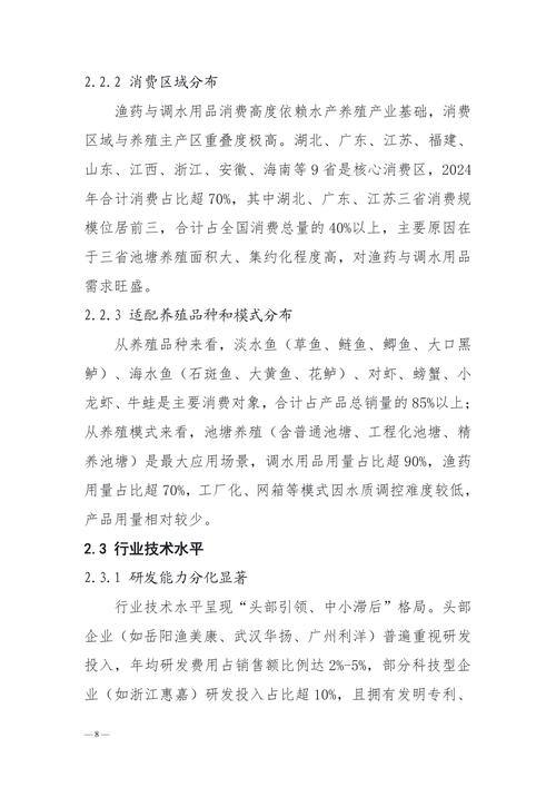 2025水产利益如何？机遇与风险何在？-第1张图片-宁夏农业信息网