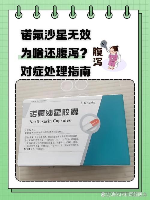 水产诺氟沙星治肠炎，安全吗？能用吗？-第1张图片-宁夏农业信息网