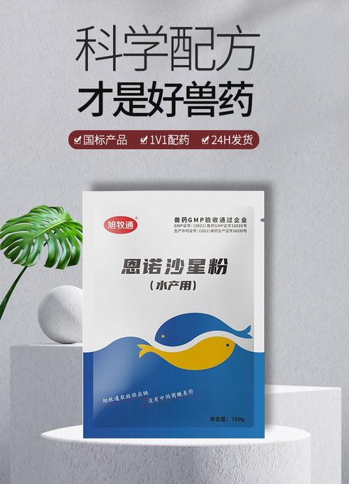 水产诺氟沙星治肠炎，安全吗？能用吗？-第2张图片-宁夏农业信息网