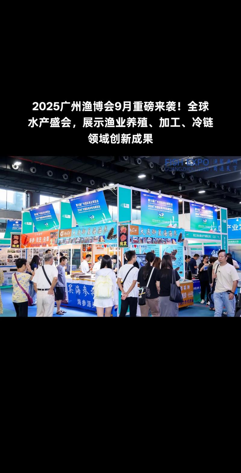 2025水产养殖展会有哪些看点？-第1张图片-宁夏农业信息网