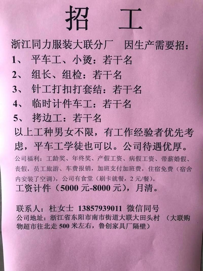 浙江水产招聘有哪些岗位信息？-第3张图片-宁夏农业信息网