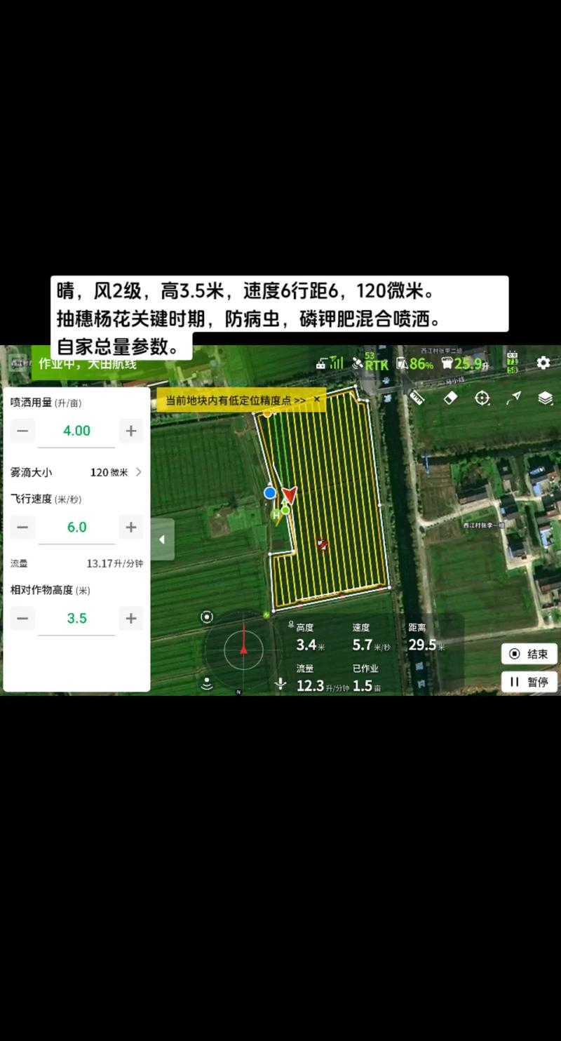 农用无人机打药效果如何？需注意哪些问题？-第3张图片-宁夏农业信息网