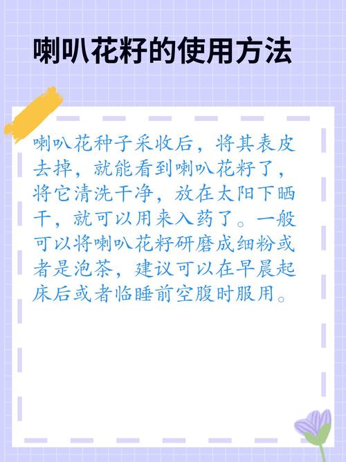 牵牛花籽怎么种才发芽开花？-第2张图片-宁夏农业信息网