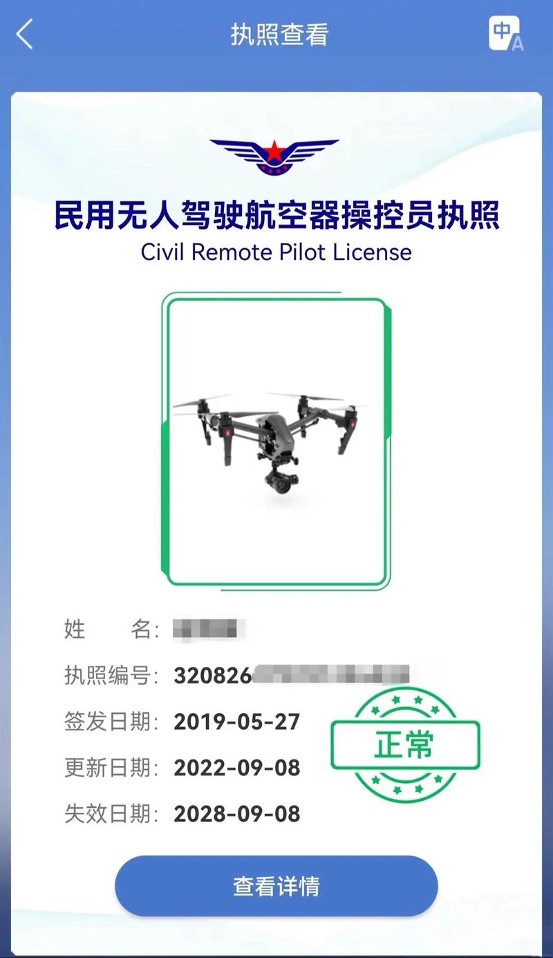 农用无人机为何必须批证？-第1张图片-宁夏农业信息网