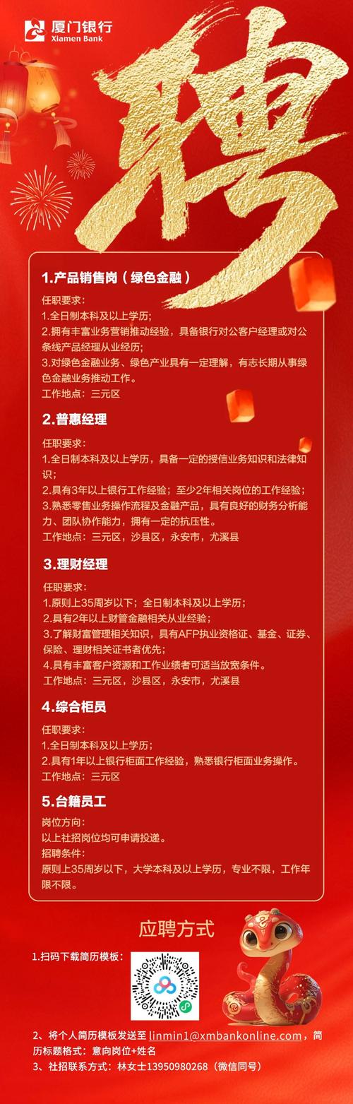 2025广州水产招聘-第3张图片-宁夏农业信息网