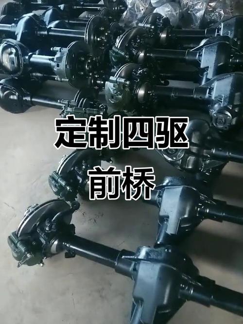 农用四驱前桥价格是多少？-第2张图片-宁夏农业信息网