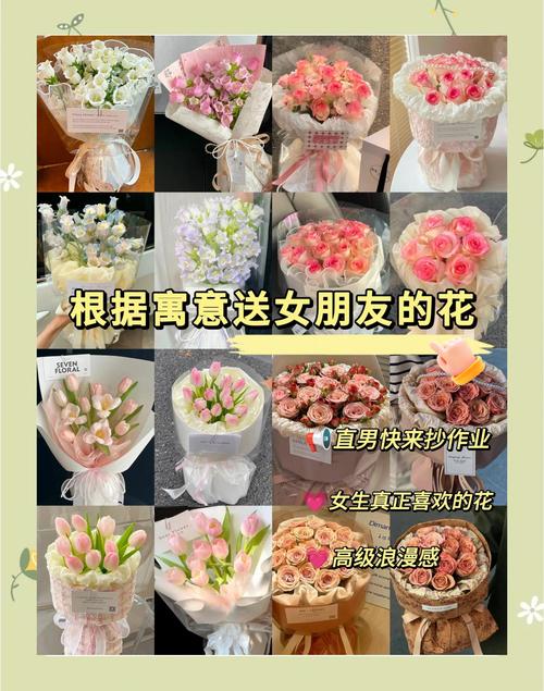 送女朋友花有哪些方法-第1张图片-宁夏农业信息网