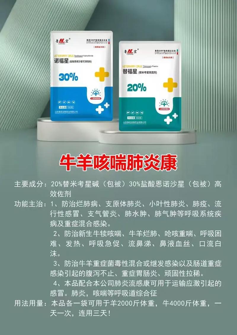 羊肺炎如何有效治疗？-第1张图片-宁夏农业信息网