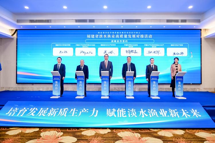 湖州水产大会2025将有哪些新亮点？-第2张图片-宁夏农业信息网