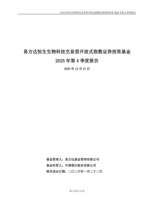 开放基金2025水产支持哪些方向？-第1张图片-宁夏农业信息网