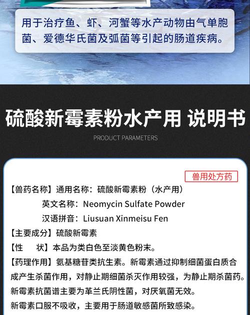 2025年水产养殖用药将如何规范？-第2张图片-宁夏农业信息网