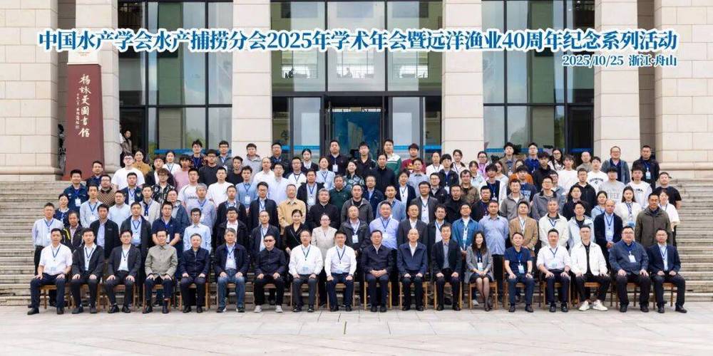 中国水产年会2025将聚焦哪些前沿议题？-第2张图片-宁夏农业信息网